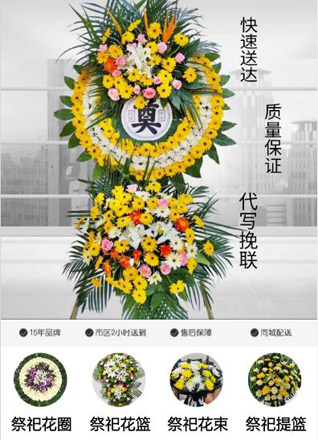 山西晋城城区北石店镇王台铺村花圈代送